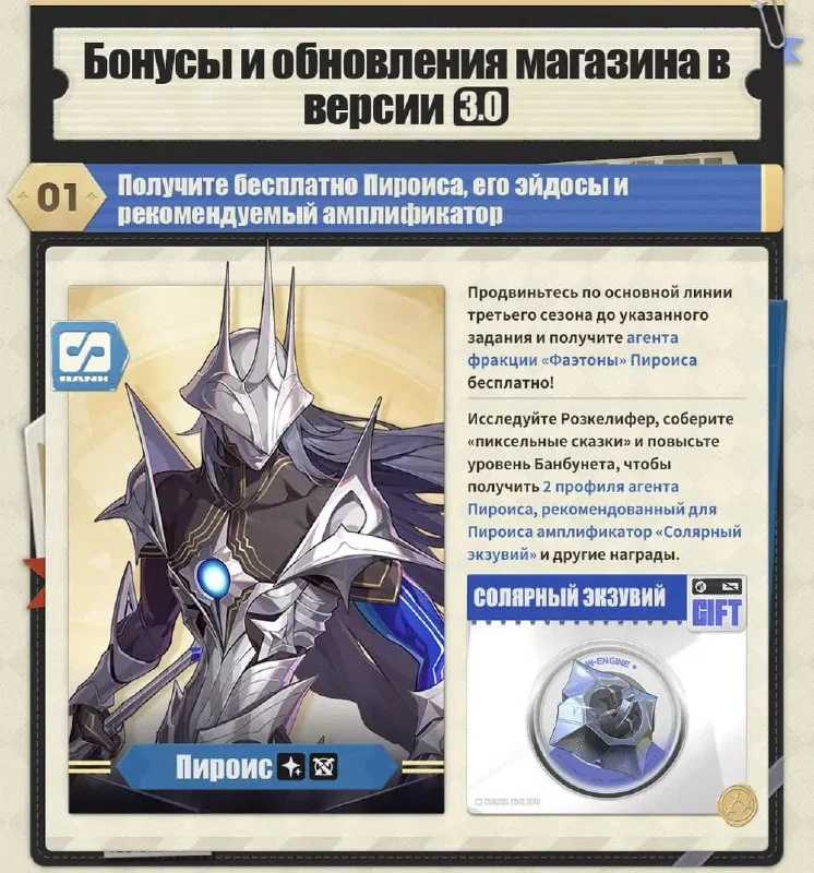 ► Расписание наград 3.0 ◄