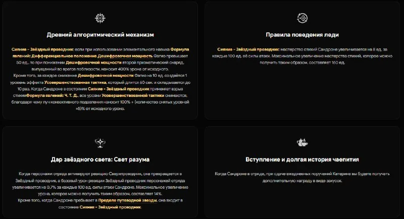 Иллюстрация к статье «Раскрываем потенциал Сандроне: все о навыках новой 5-звездной крио-мечницы»