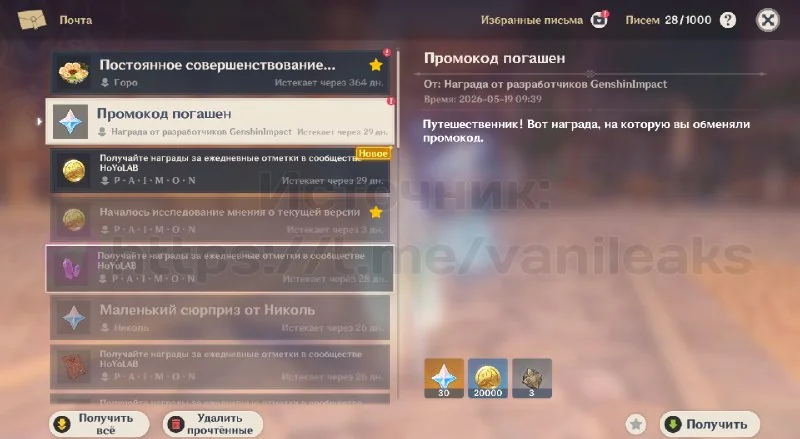 Новый промокод на 30 кристаллов — не пропусти!