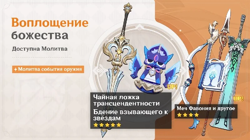 Иллюстрация к статье «❖ Состав баннеров первой половины 6.7 ❖»