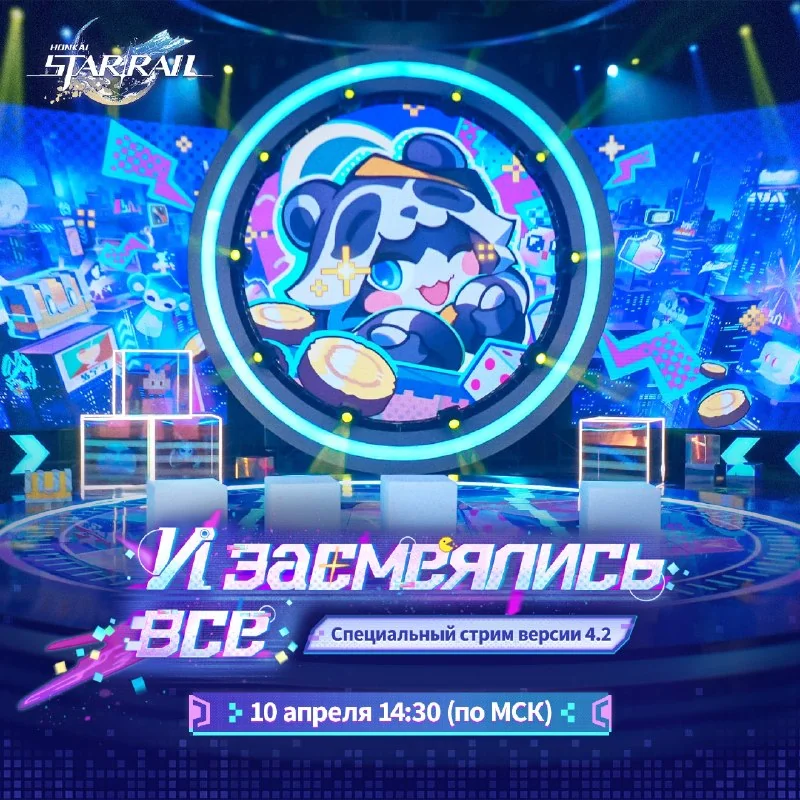 ✦ Сегодня стрим разработчиков 4.2 (напоминалка) ✦