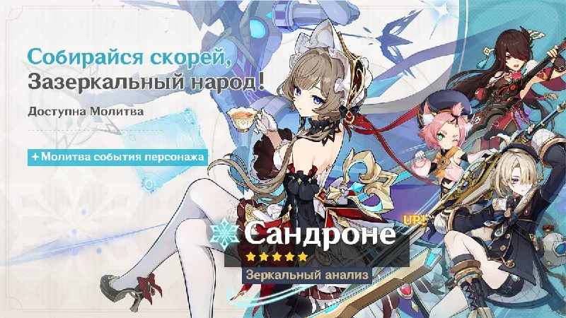 ❖ Состав баннеров первой половины 6.7 ❖