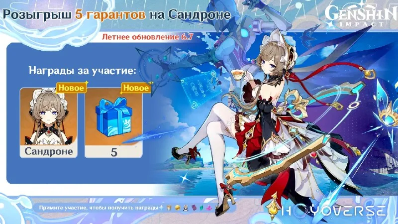 👰‍♀️РОЗЫГРЫШ 5 ГАРАНТОВ НА САНДРОНЕ!